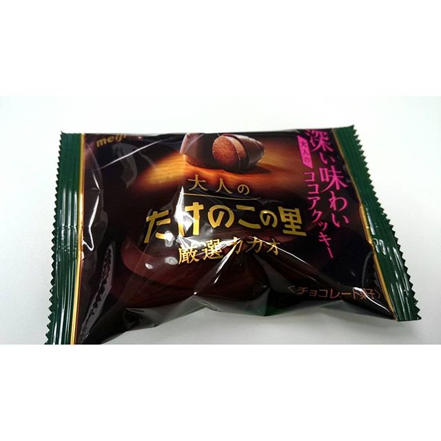 大人のたけのこの里 - from Instagram