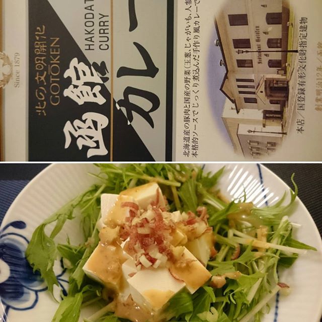 五島軒の函館カレー - from Instagram