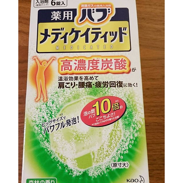 疲れ対策 - from Instagram