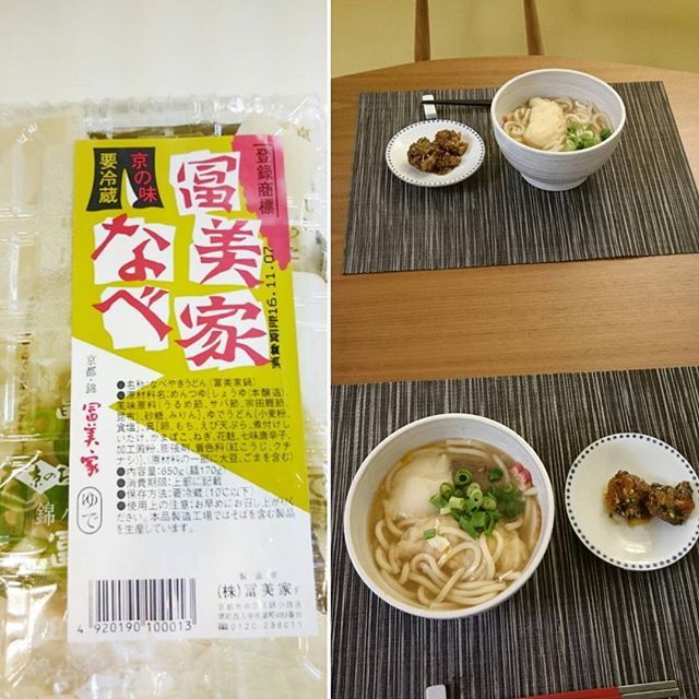 かなり早めの夕食です。旦那様が横浜高島屋の #富美家 の富美家なべを買ってきてくれました。今日はすこし熱があるので、旦那様につくってもらってます。箸休めに#菊乃井 のデリ。横浜限定だそうです。#横浜グルメ#lifeofkaren #casualandluxe#yokohamalifestyle#lifeinyokohama #暮らしを楽しむ - from Instagram