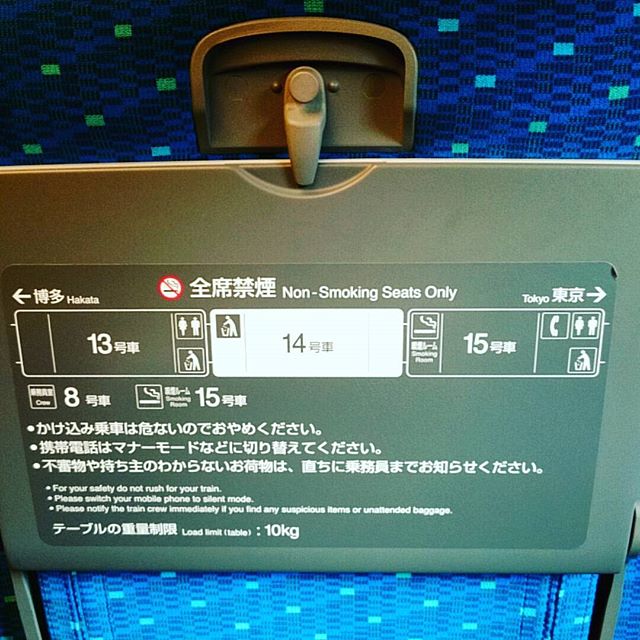 新幹線?通勤 - from Instagram