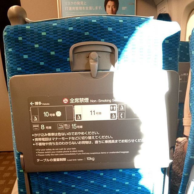 新年初の新幹線? - from Instagram