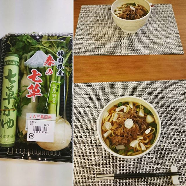 こんばんは。我が家では旦那様がお粥が苦手のため、今年は#七草 肉うどんになりました。七草を買いそびれていたので、#紀ノ国屋 で山形牛と一緒に調達です。#lifeofkaren #casualandluxe#yokohamalifestyle#lifeinyokohama #暮らしを楽しむ#instafoodie - from Instagram