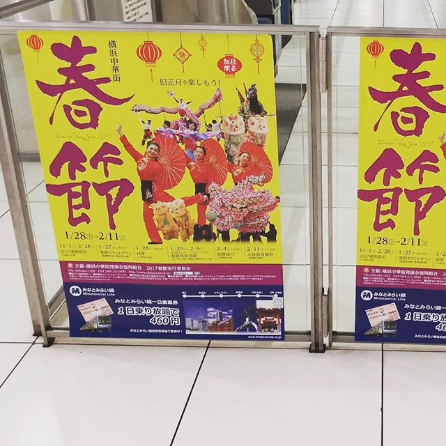 ポスター☆春節 - from Instagram