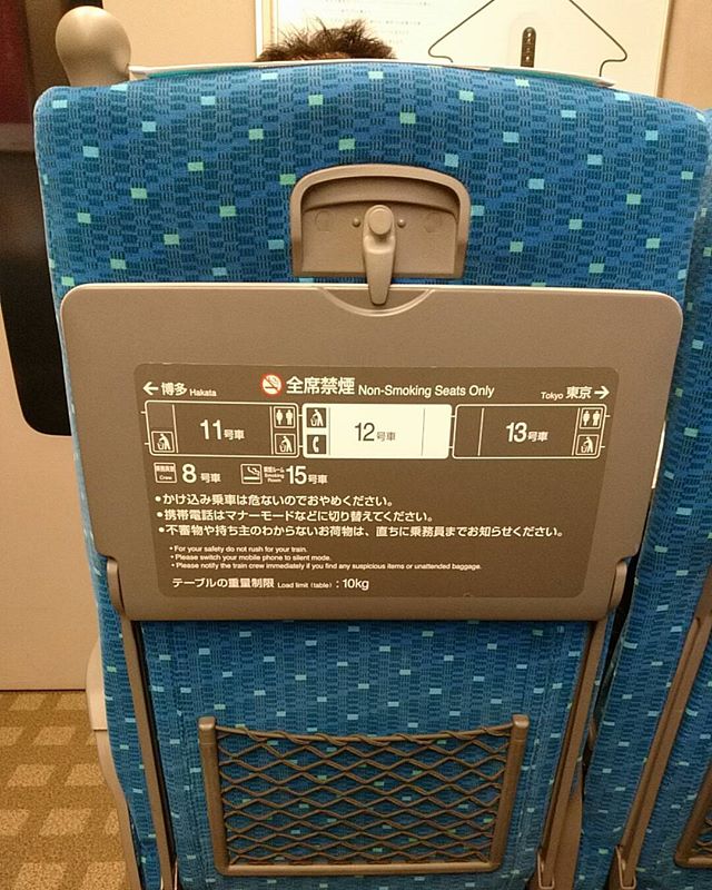 今日も新幹線混んでます - from Instagram