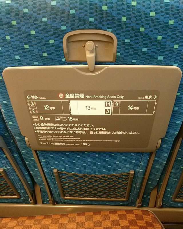 新幹線&グリーンが激混み - from Instagram