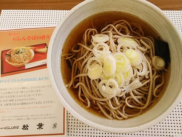 年越し蕎麦 #松葉 の にしんそば1月末まで持つとのことで、11月末に京都で買った #にしんそば 美味しい#lifeofkaren #casualandluxe #yokohamalifestyle#lifeinyokohama#暮らしを楽しむ - from Instagram